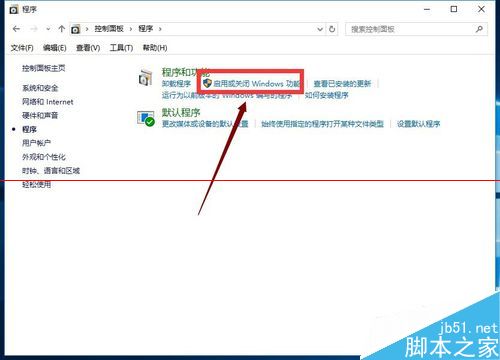 win10正式版ie瀏覽器在哪里？win10找回IE瀏覽器的教程