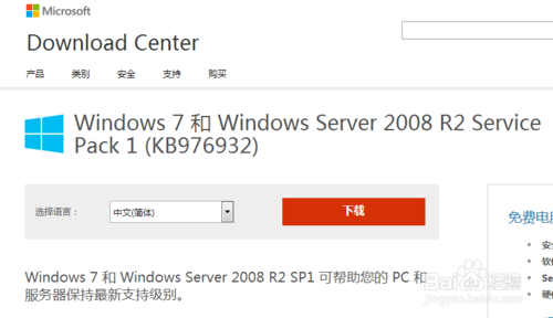 win7如何安裝IE11瀏覽器有哪些細節需要注意