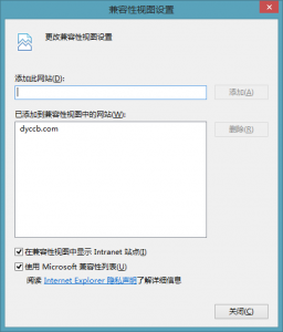 解決win8.1rtm版IE11兼容性問題導致很多網站認為IE11是firefox