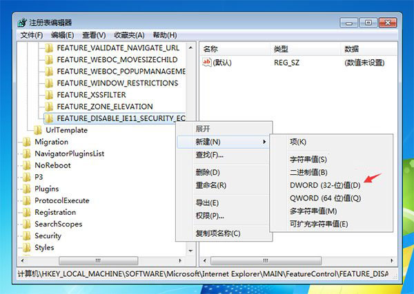 Win7系統怎么保持IE8/9/10 win7系統IE11屏蔽更新提示的方法