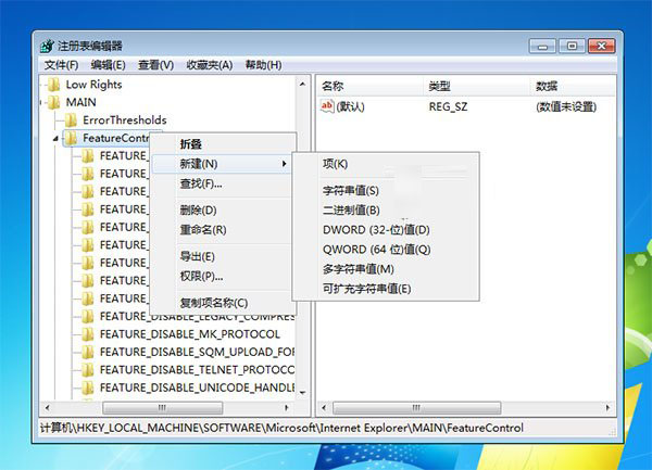 Win7系統怎么保持IE8/9/10 win7系統IE11屏蔽更新提示的方法