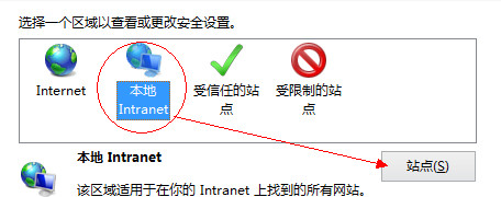 最新Win8.1系統下IE11瀏覽器無法打開本地網站的解決方法介紹