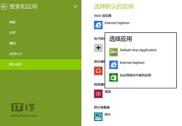 Win8.1 Modern IE11罷工/閃退問題修復方案整理