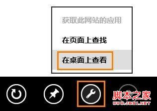 win8系統中ie10瀏覽器fash無法打開解決方法