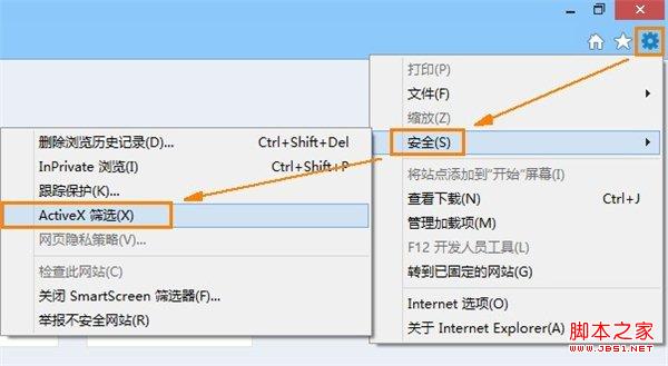 win8系統中ie10瀏覽器fash無法打開解決方法
