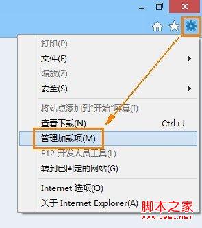 win8系統中ie10瀏覽器fash無法打開解決方法