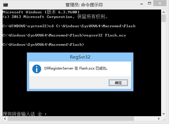 Win8下IE10/IE11提示“您還沒有安裝flash播放器，請點擊這里安裝”的解決方法