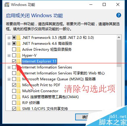 Win10正式版怎么卸載IE瀏覽器？