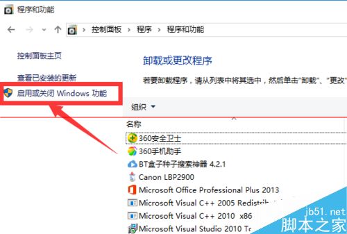 Win10正式版怎么卸載IE瀏覽器？