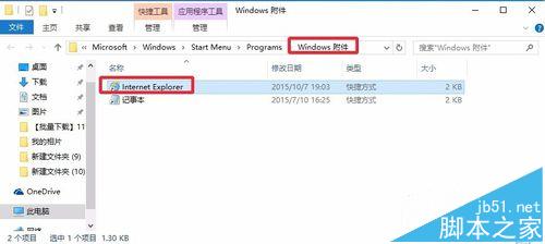 Win10系統瀏覽器在哪？ Win10中將IE瀏覽器放到桌面的教程