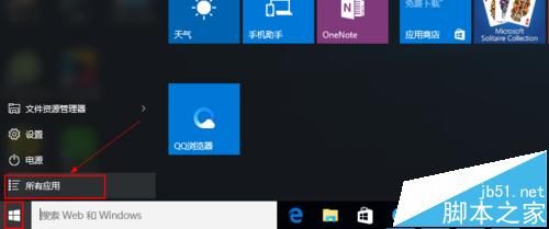 Win10系統瀏覽器在哪？ Win10中將IE瀏覽器放到桌面的教程