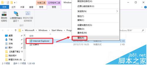 Win10系統瀏覽器在哪？ Win10中將IE瀏覽器放到桌面的教程