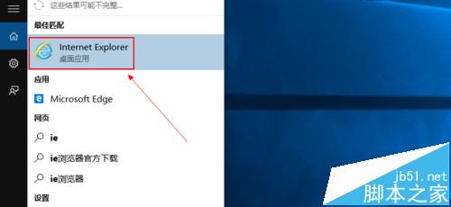 Win10系統瀏覽器在哪？ Win10中將IE瀏覽器放到桌面的教程