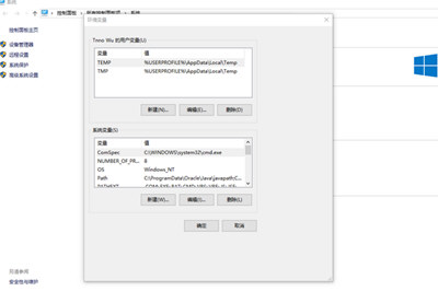 Win10怎么配置Java環境變量 Java環境變量配置教程