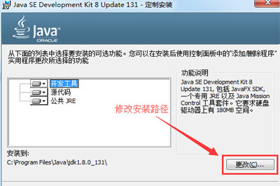 Win7怎么配置JDK環境變量 安裝JDK并配置環境變量教程