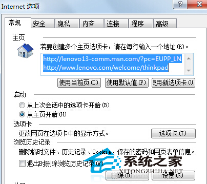 Win7 IE瀏覽器突然打不開網頁是什么原因如何解決