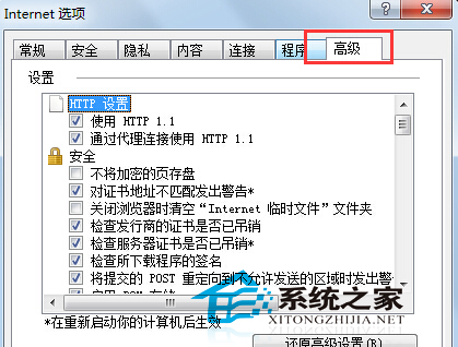Win7 IE瀏覽器突然打不開網頁是什么原因如何解決