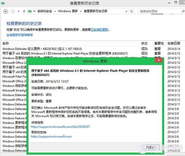 Win8/win8.1的IE10/IE11無法顯示Flash的多種解決方法