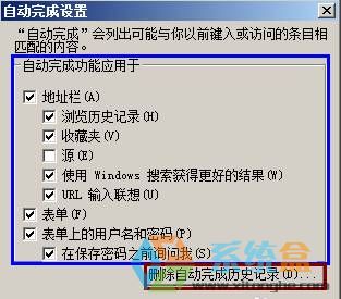 Win7系統每次打開ie瀏覽器都要重新登錄的原因及解決方法圖文教程