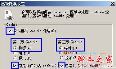 Win7系統每次打開ie瀏覽器都要重新登錄的原因及解決方法圖文教程