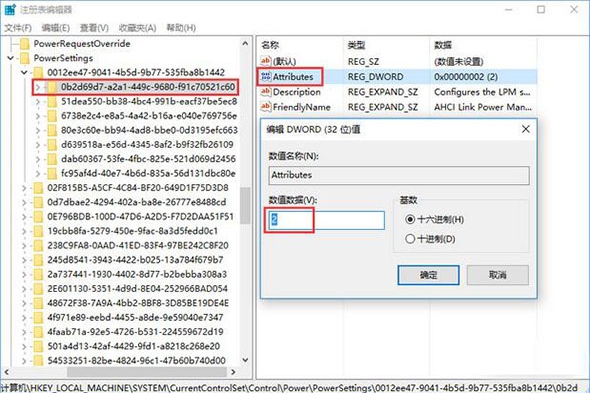 win10更換固態硬盤假死具體操作步驟