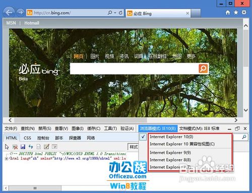 教你解決Win8的IE10瀏覽器不兼容的問題