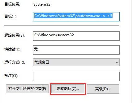 Win10系統中使用快捷鍵來關機具體步驟介紹