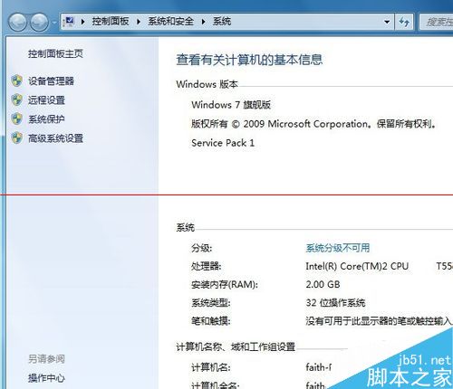 win7系統安裝IE10瀏覽器失敗該怎么辦？