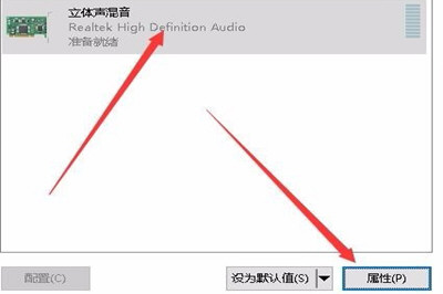 Win10怎么錄制電腦內部聲音 Windows10電腦自身錄音教程