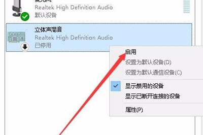 Win10怎么錄制電腦內部聲音 Windows10電腦自身錄音教程