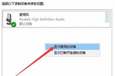 Win10怎么錄制電腦內部聲音 Windows10電腦自身錄音教程