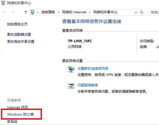 Windows10打開防火墻遠程連接步驟介紹