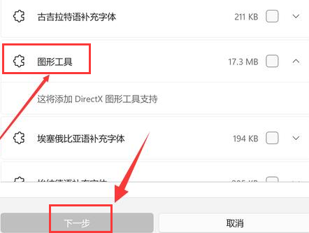 Windows11打開dx診斷工具步驟介紹
