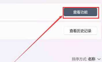 Windows11打開dx診斷工具步驟介紹