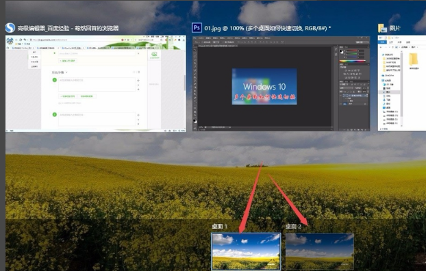 win10中新建多個桌面的具體操作方法