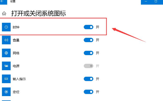 win10中恢復任務欄時間不顯示的具體處理方法