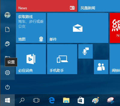 win10系統中設置夜間模式的具體操作方法