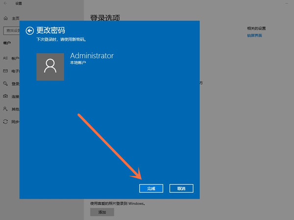 win10開機登錄賬戶怎么刪除