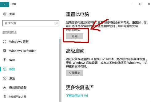 win10怎么恢復出廠設置？win10恢復出廠設置教程