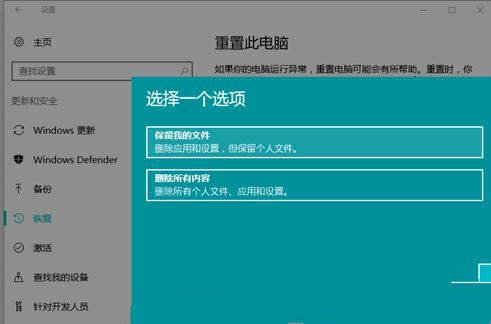 win10怎么恢復出廠設置？win10恢復出廠設置教程