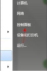 win7系統中pc輸入面板關掉具體操作流程