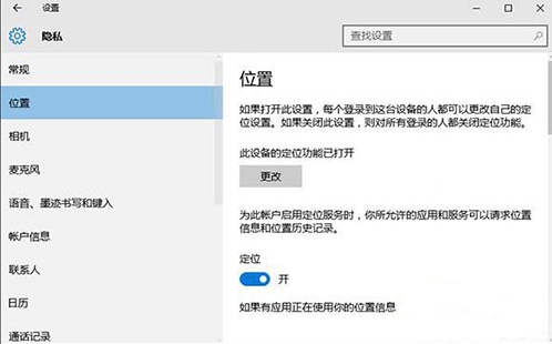 win10系統出現定位服務打不開怎么辦？具體操作流程
