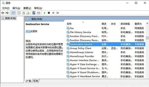 win10系統出現定位服務打不開怎么辦？具體操作流程