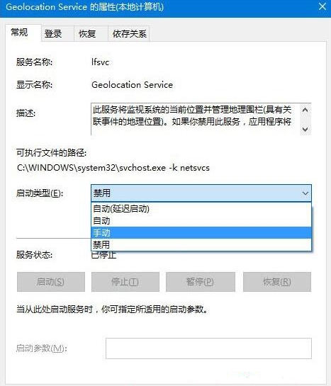 win10系統出現定位服務打不開怎么辦？具體操作流程