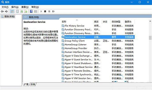 win10系統出現定位服務打不開怎么辦？具體操作流程