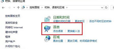 Win10系統卸載刪除微軟拼音輸入法的操作步驟