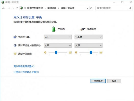 win10系統出現電腦溫度過高具體解決方法