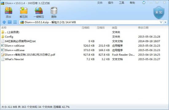 win7系統中esd鏡像轉iso鏡像具體操作方法