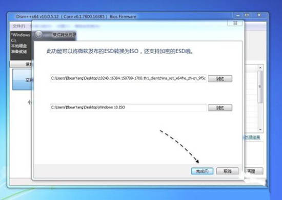 win7系統中esd鏡像轉iso鏡像具體操作方法