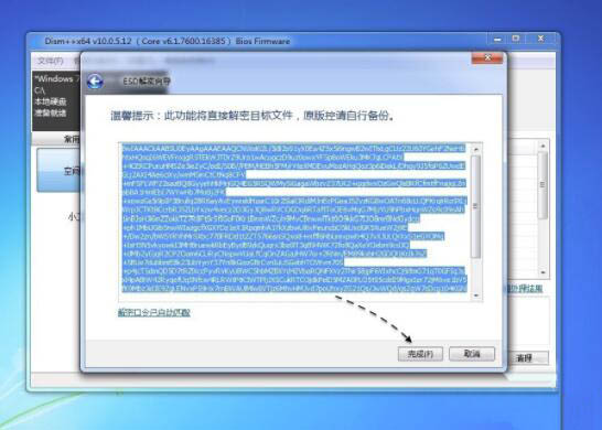 win7系統中esd鏡像轉iso鏡像具體操作方法